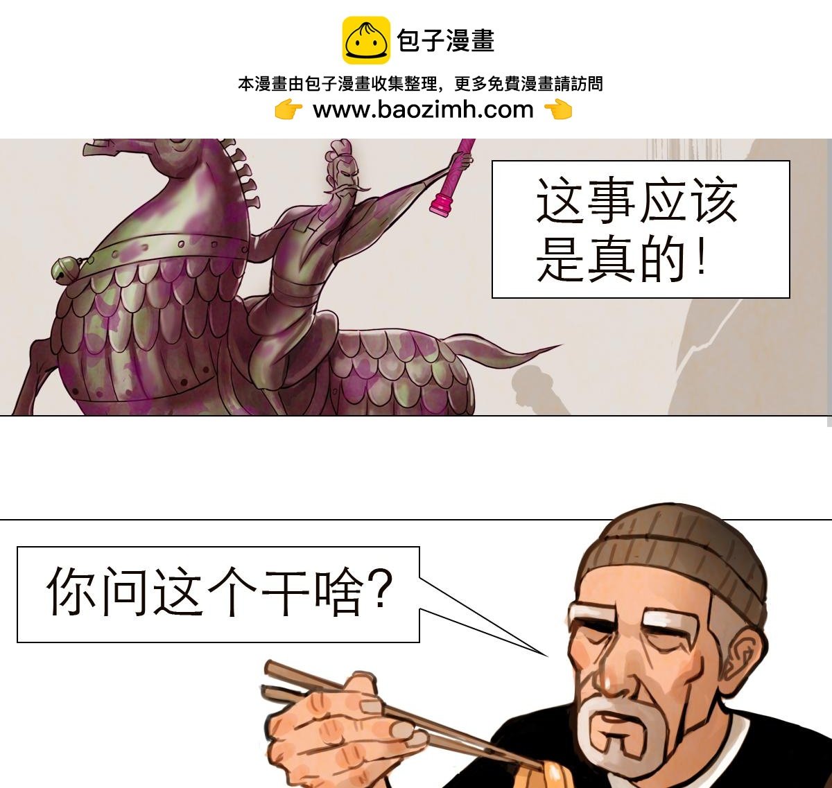 落魄的修仙者