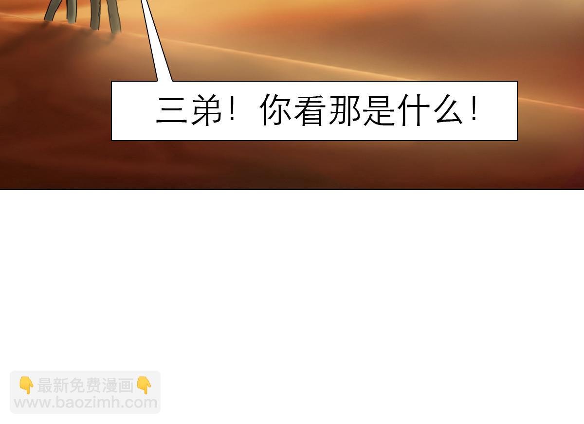 转生