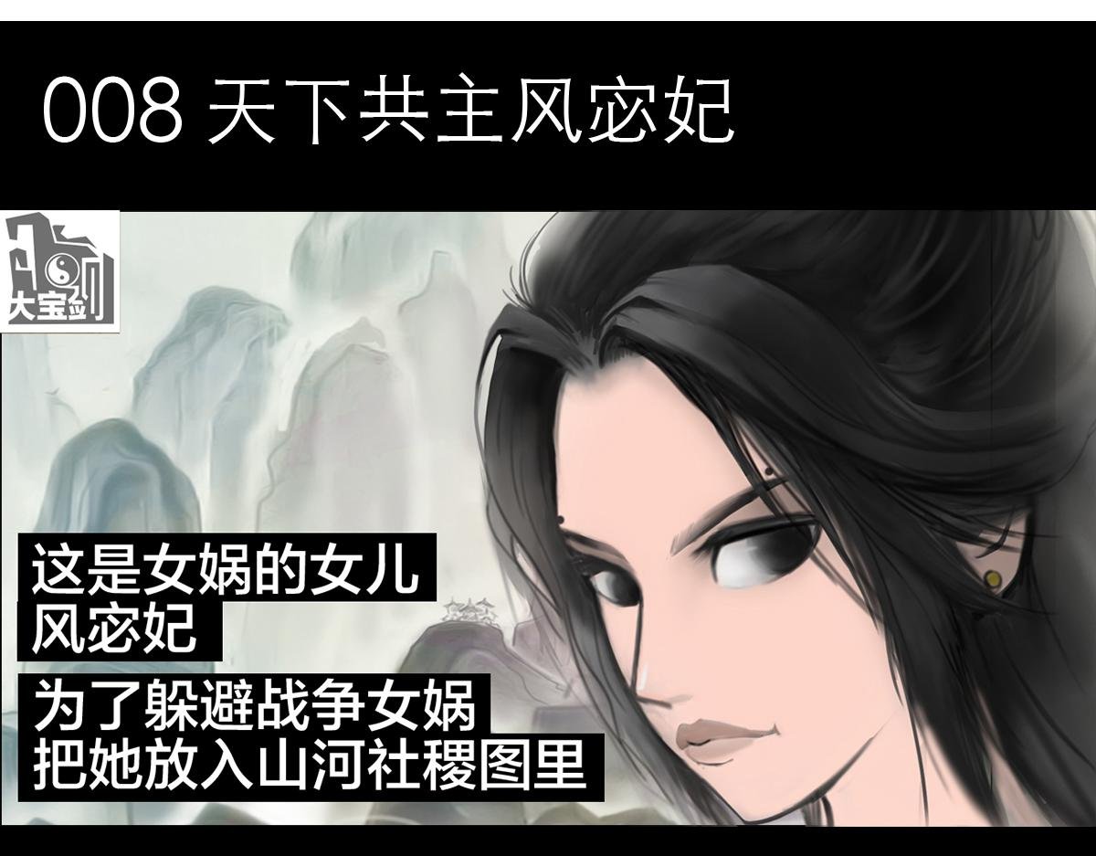 转生