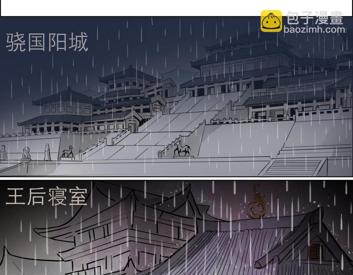 转生