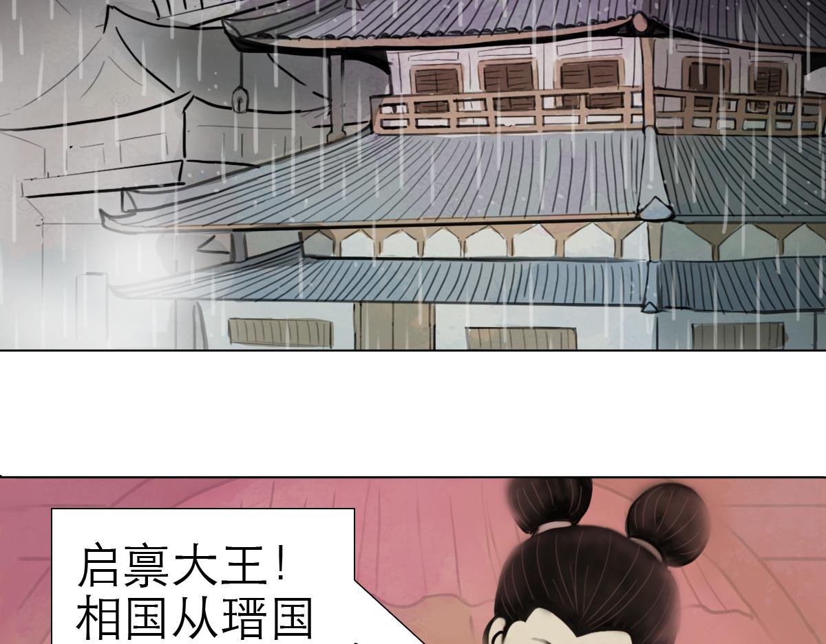 转生