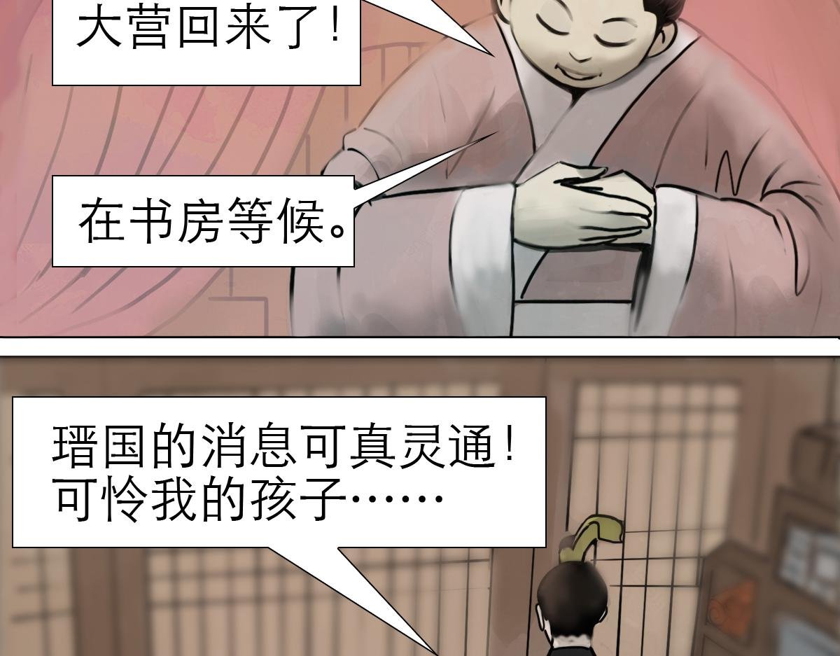 转生