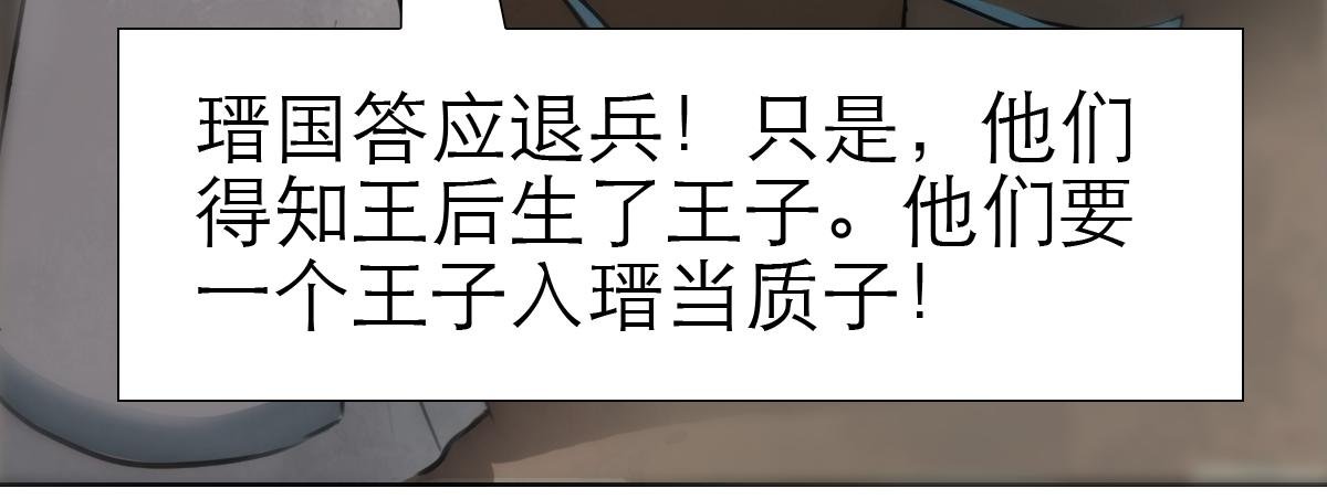 转生
