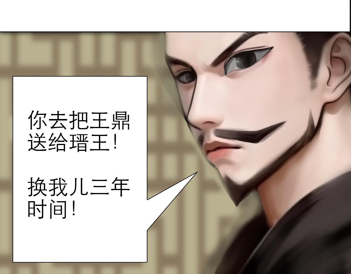 转生