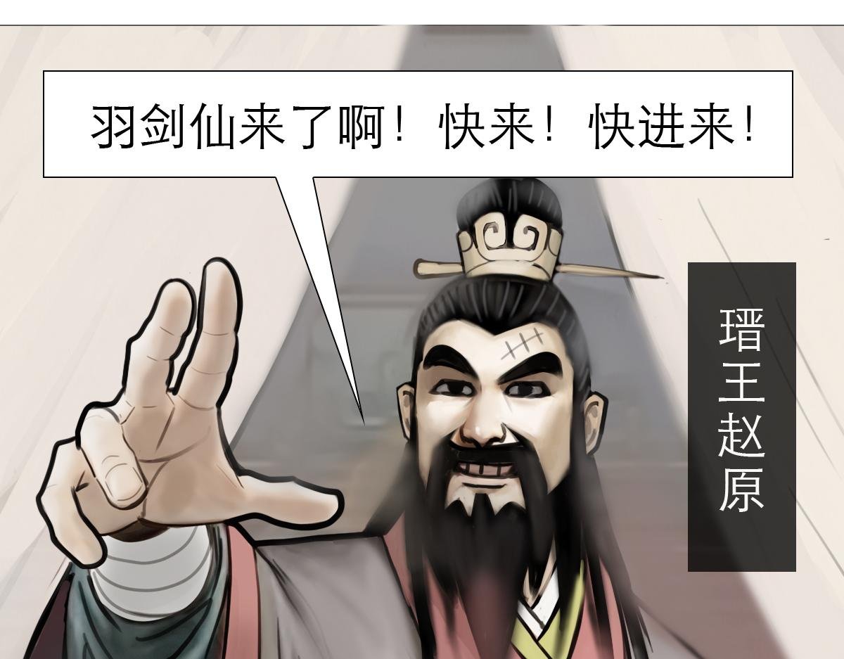 转生