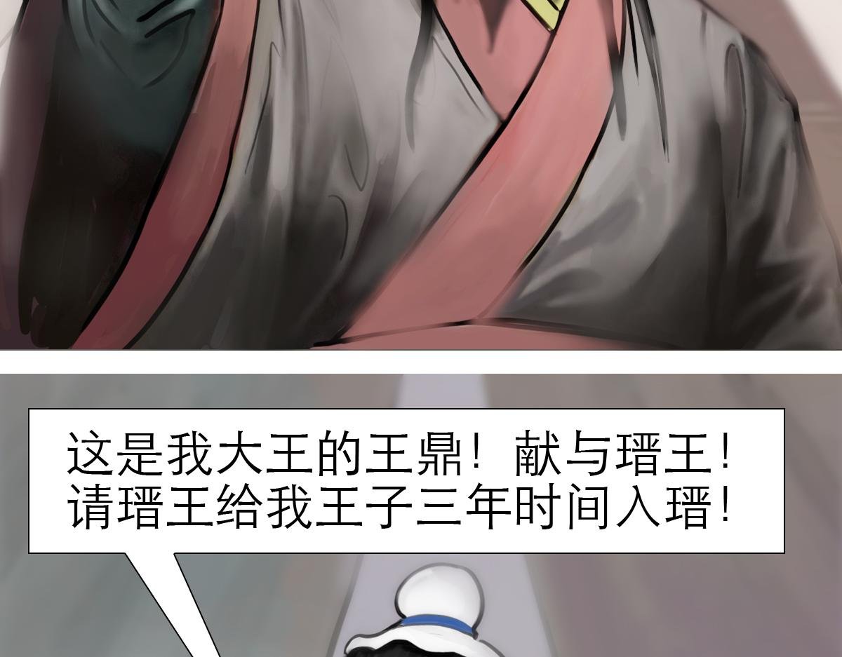 转生