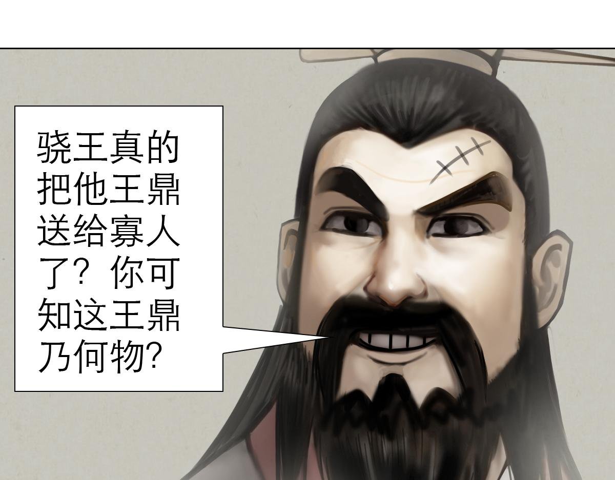 转生