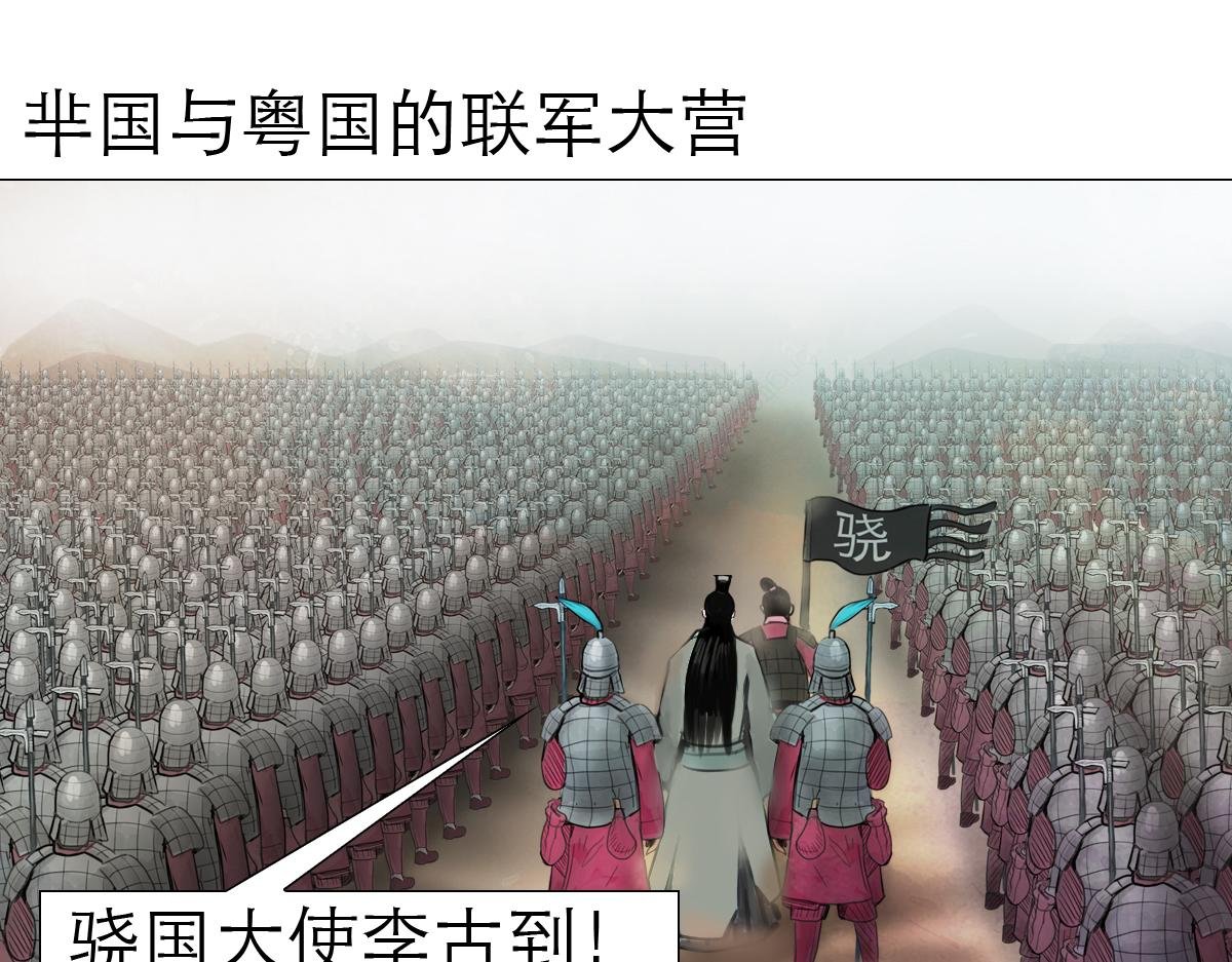 转生