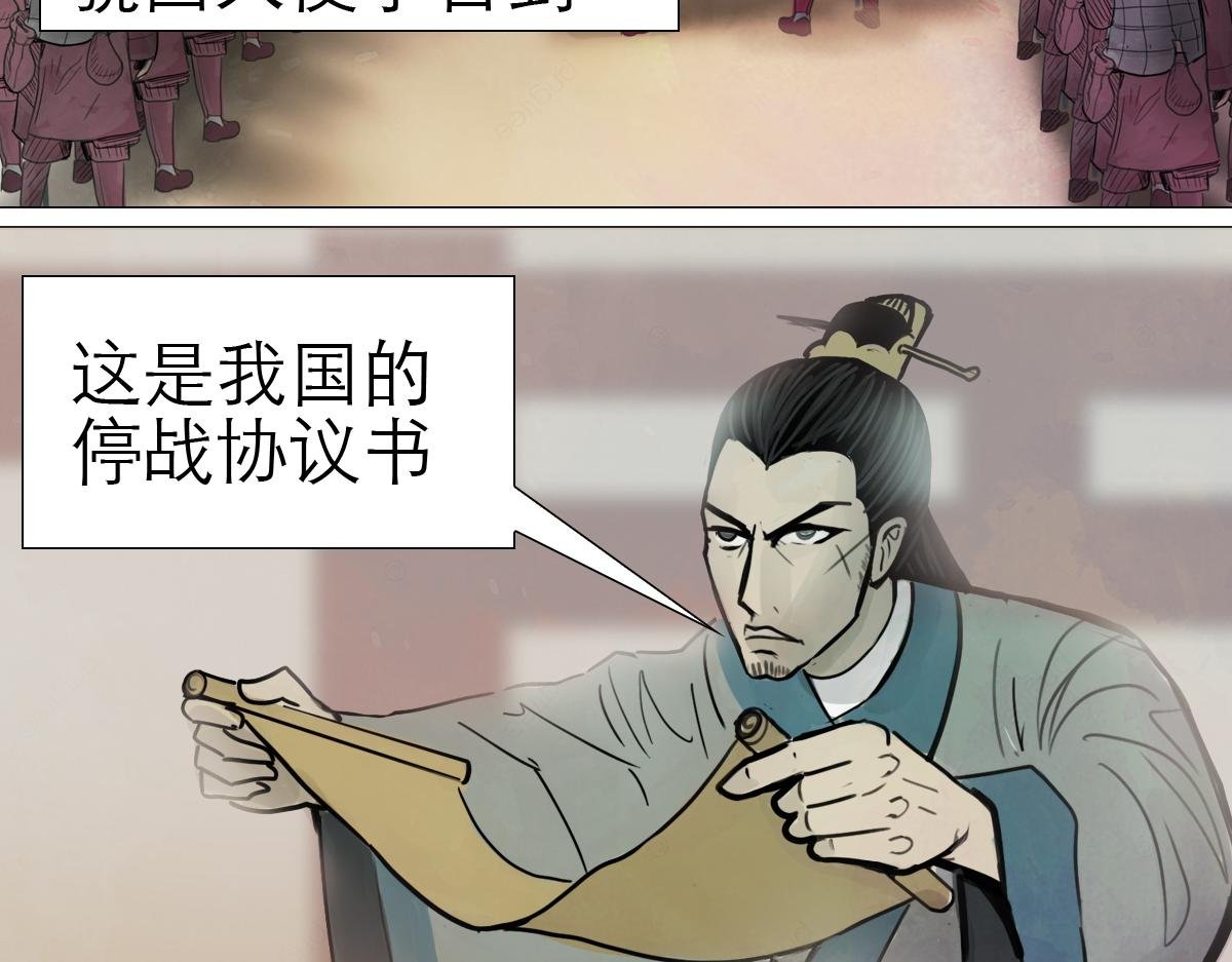 转生