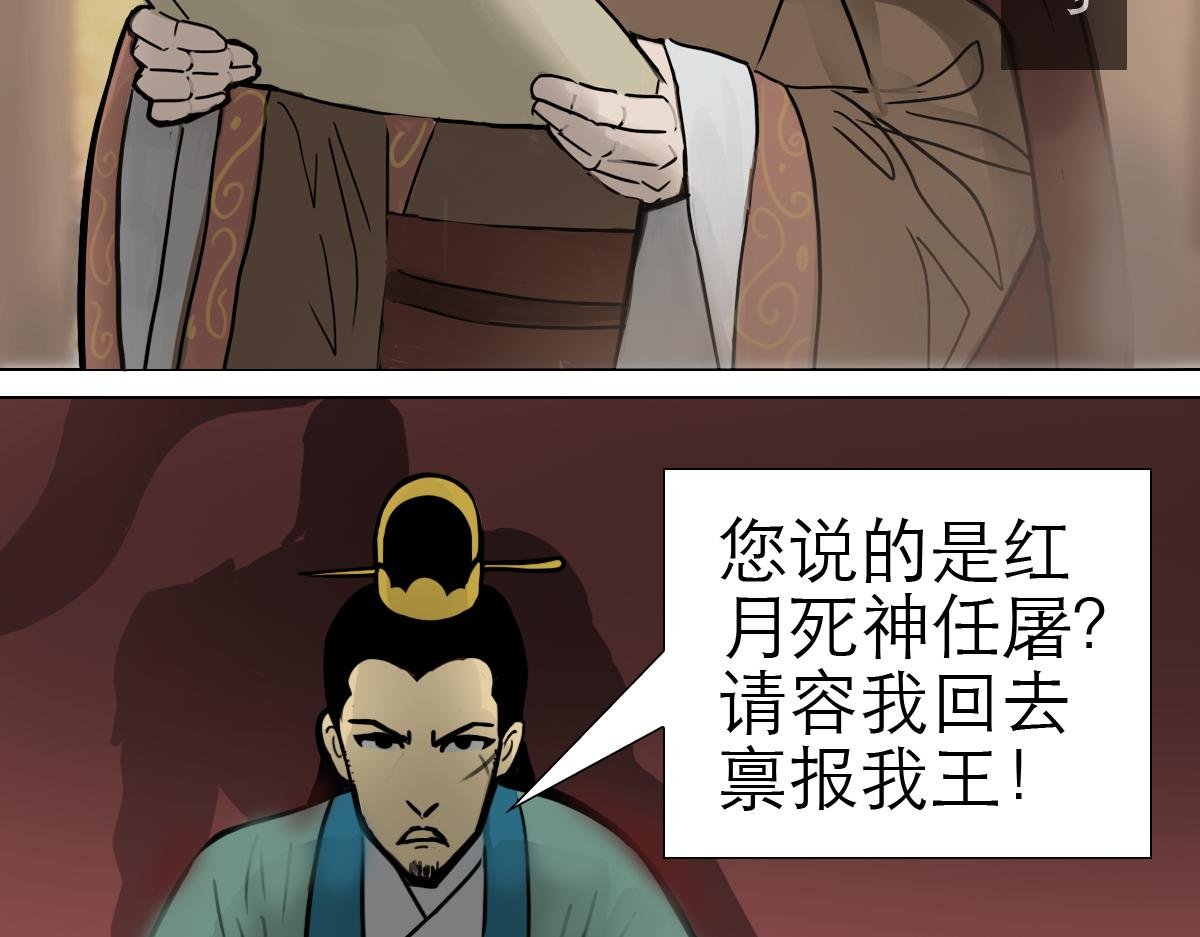 转生