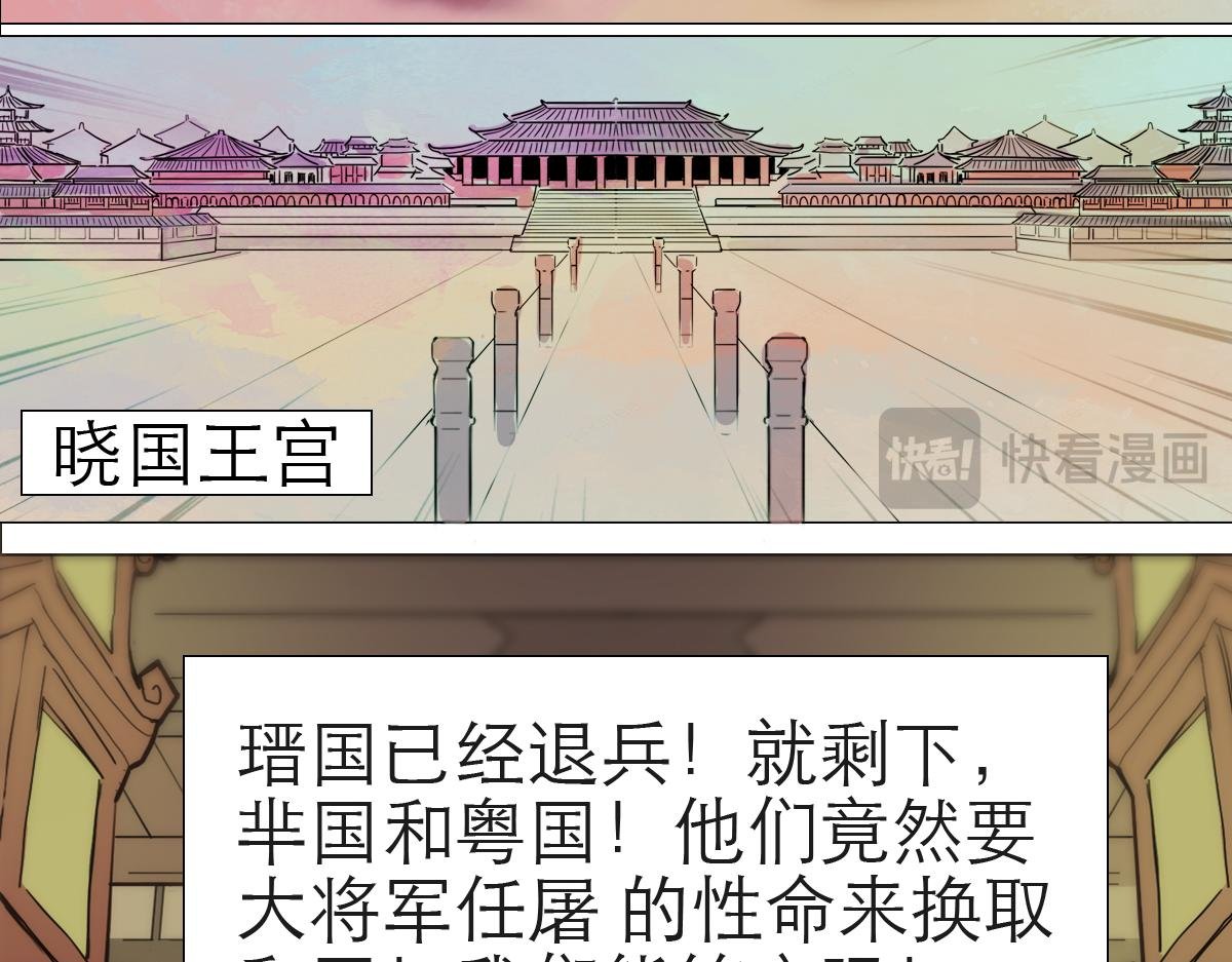 转生