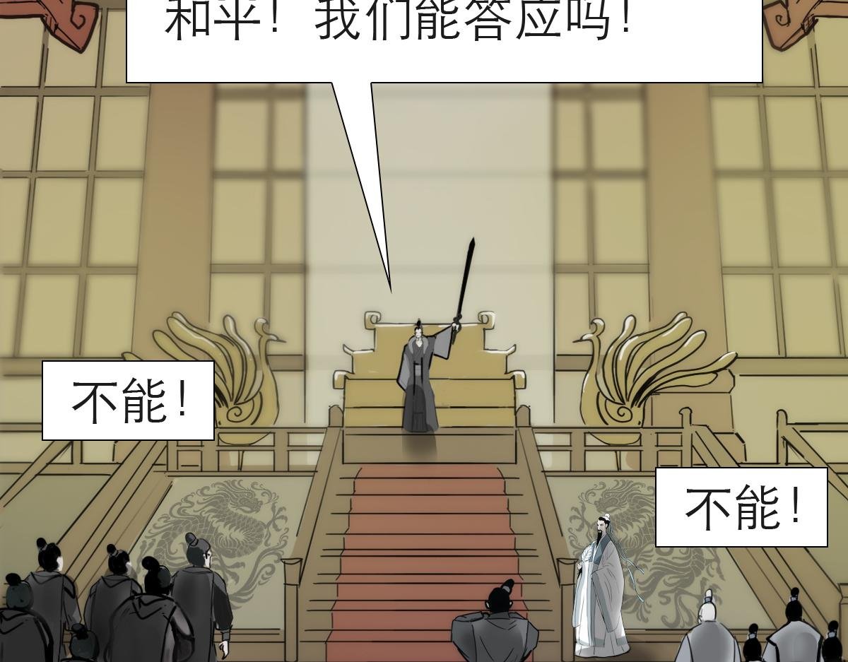 转生