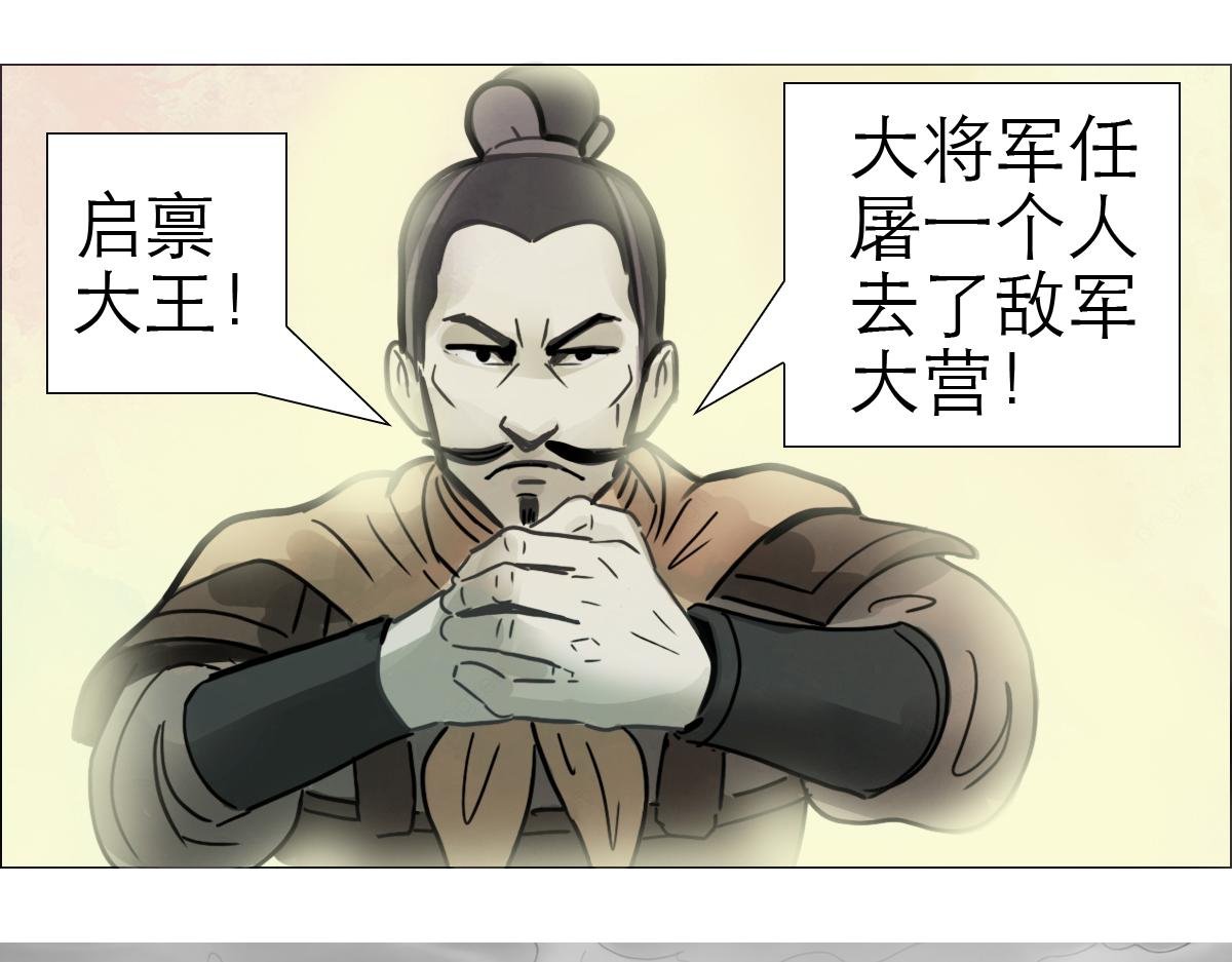 转生