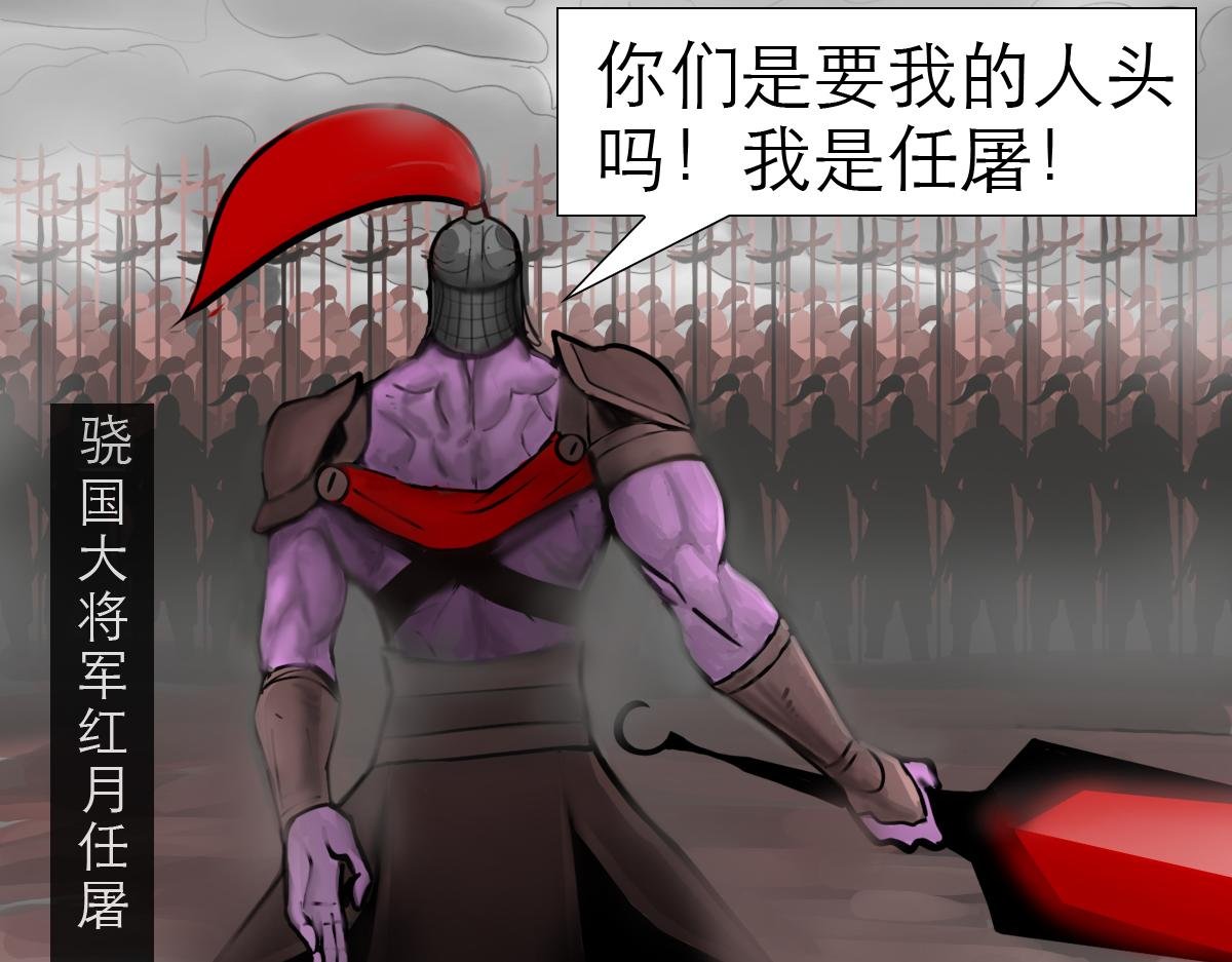 转生