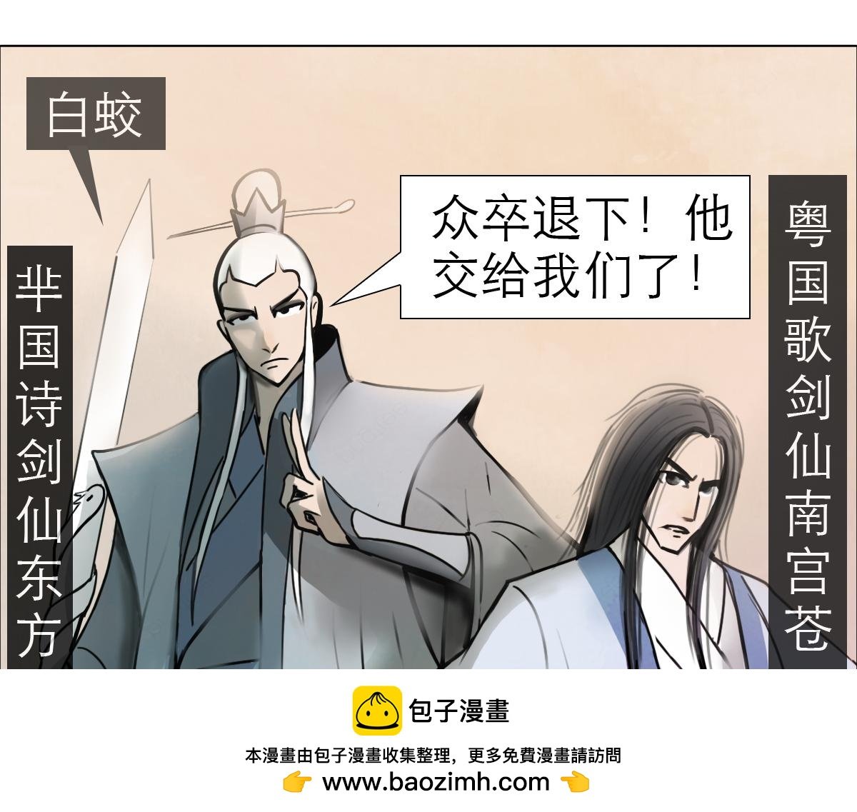 转生