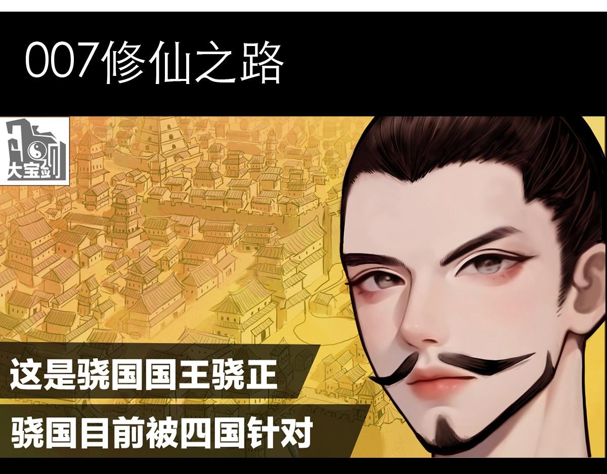 修仙之路