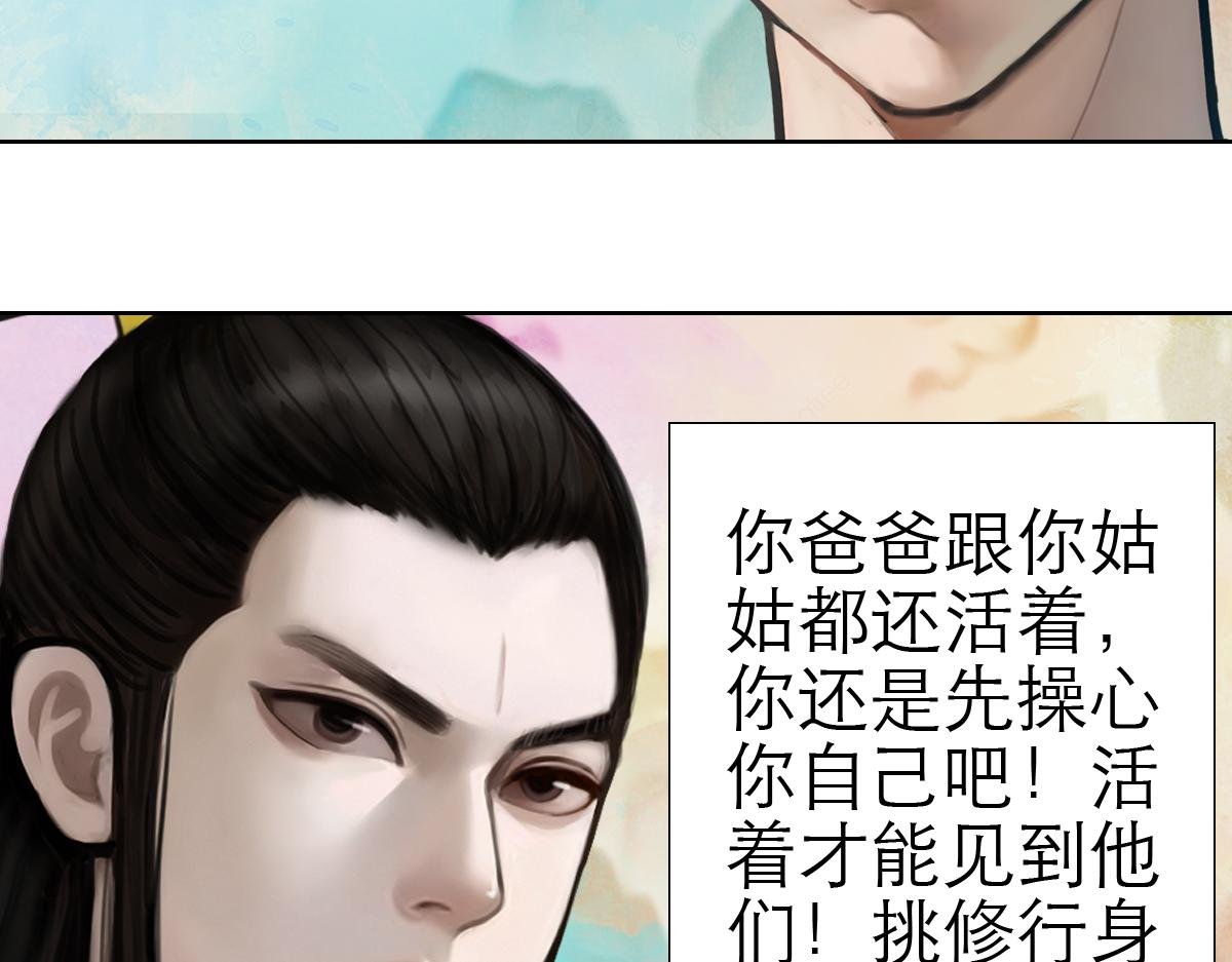 修仙之路