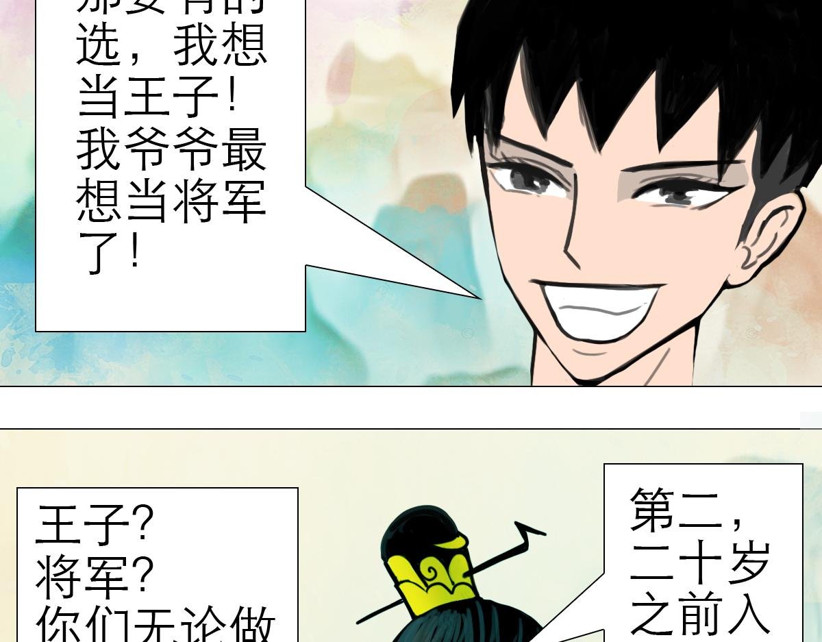 修仙之路