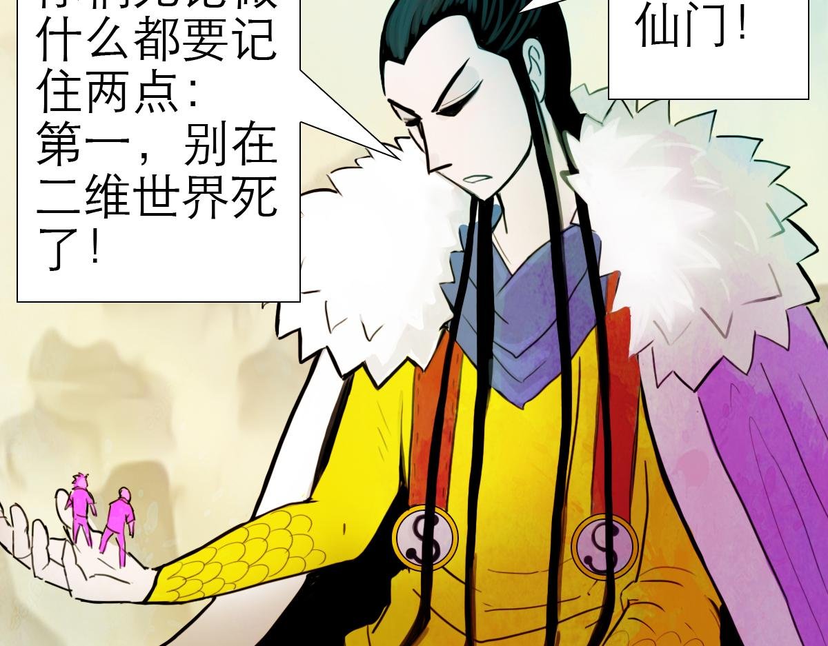 修仙之路