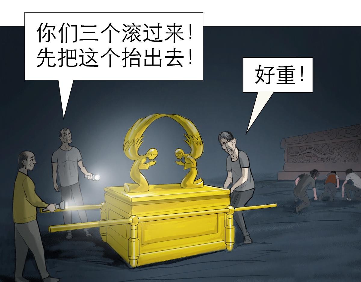 墓中的宝贝