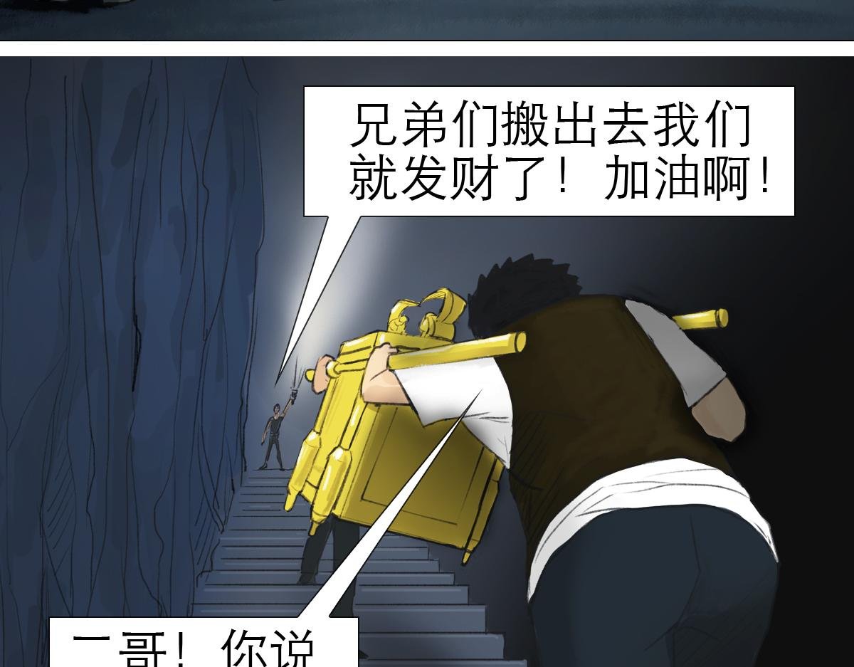 墓中的宝贝