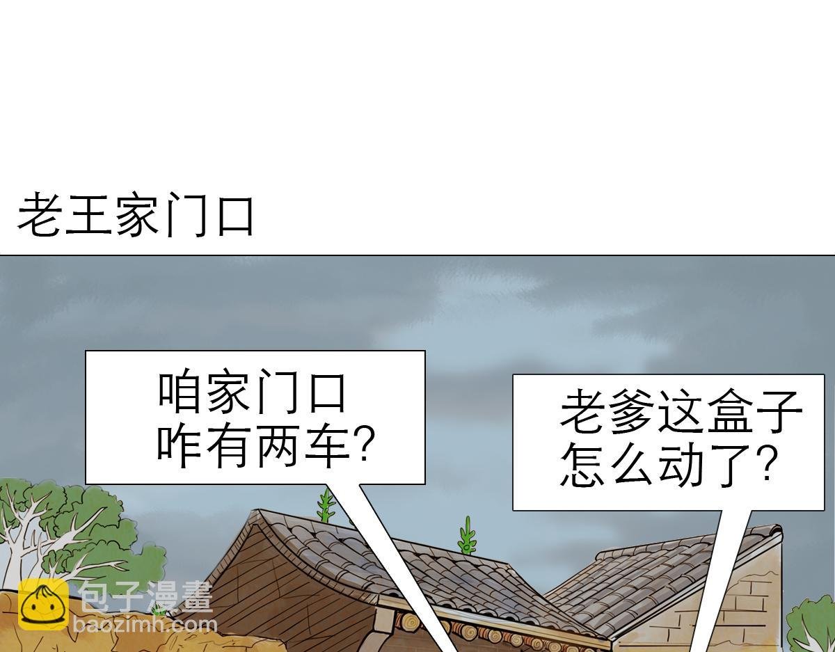 墓中的宝贝