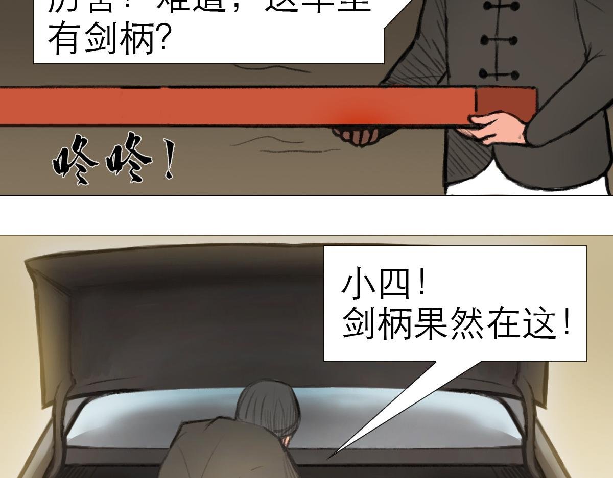 墓中的宝贝