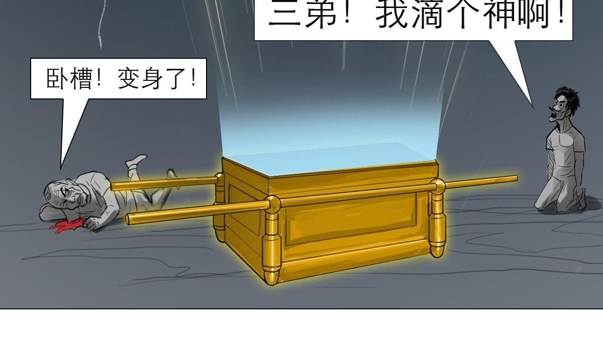 墓中的宝贝