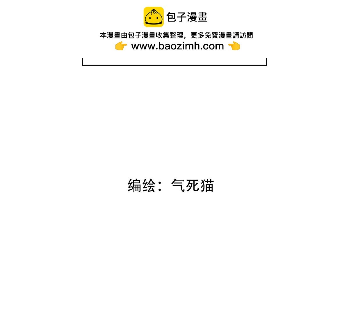 盗墓贼去我家