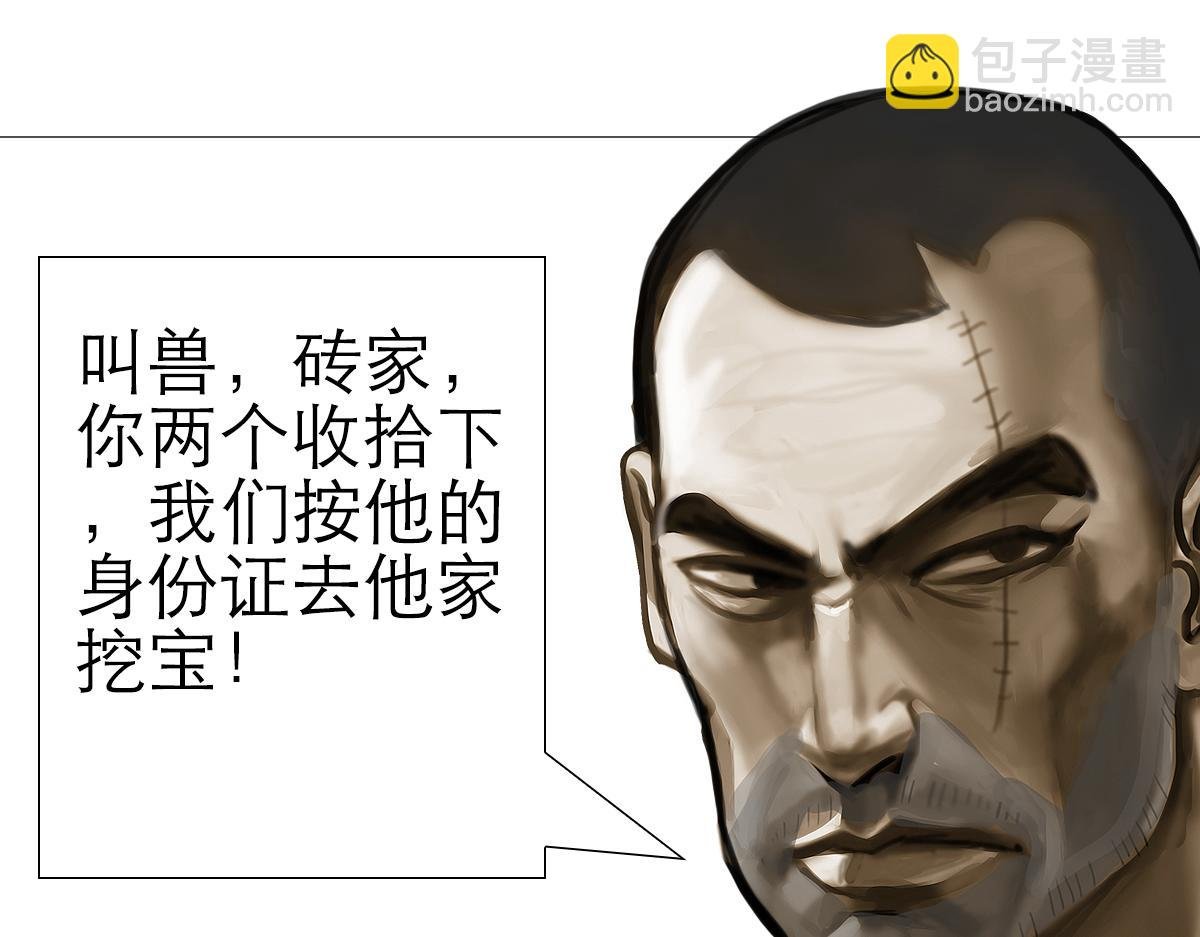 盗墓贼去我家