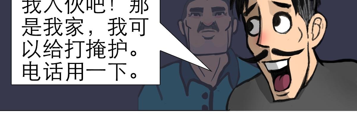 盗墓贼去我家