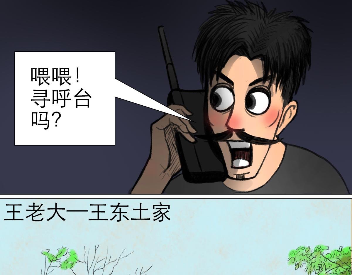 盗墓贼去我家