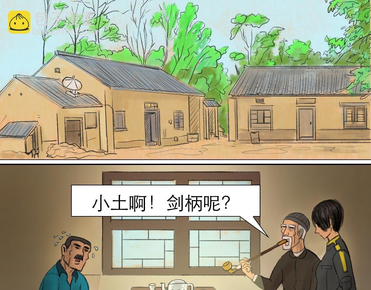 盗墓贼去我家