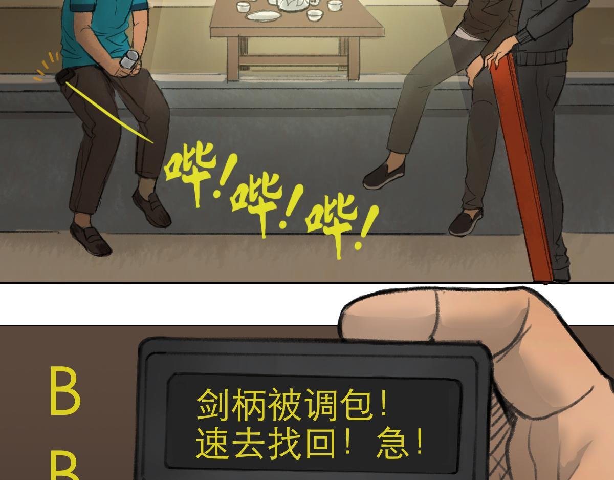 盗墓贼去我家
