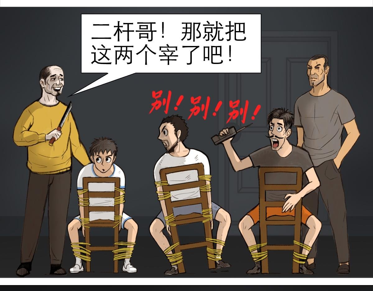 盗墓贼去我家
