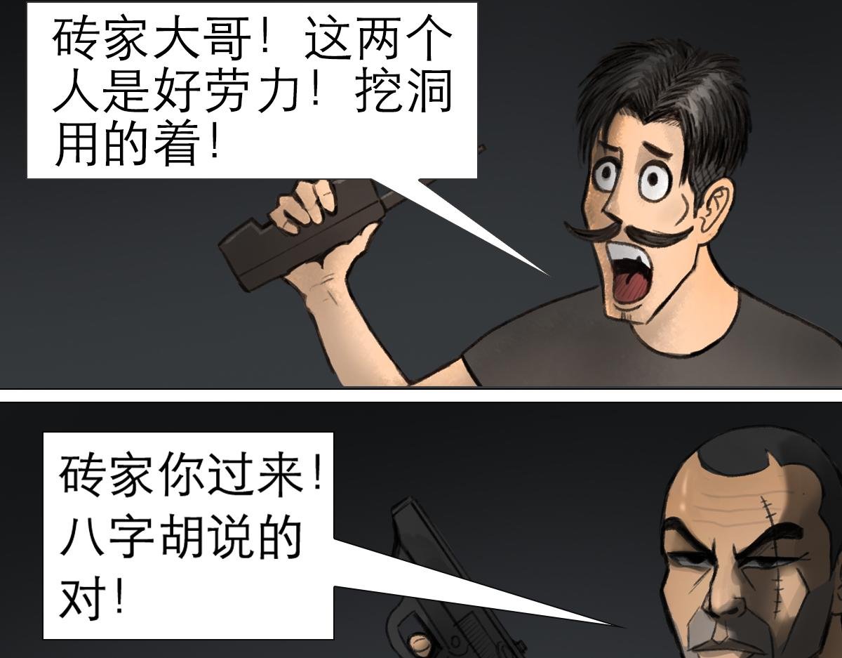 盗墓贼去我家