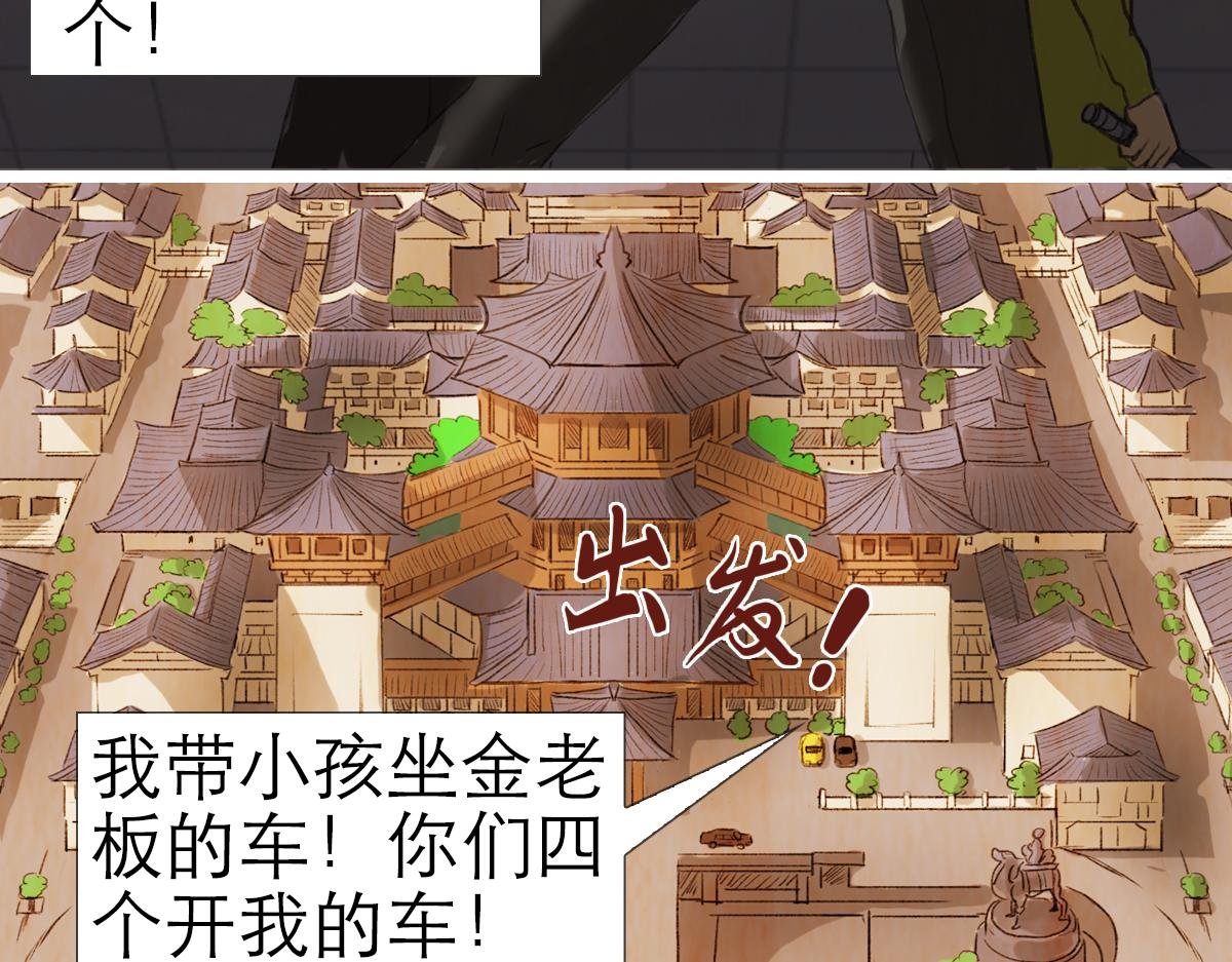 盗墓贼去我家