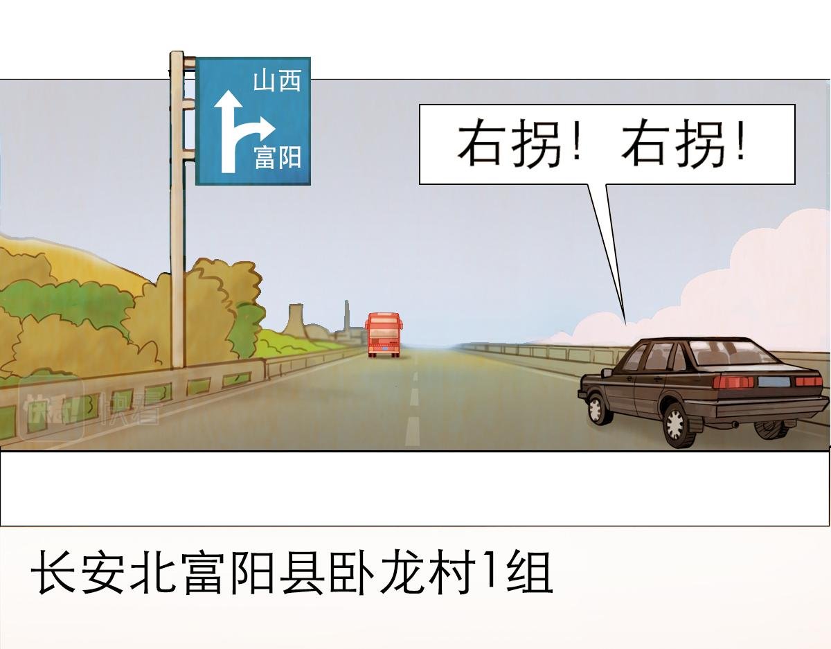 盗墓贼去我家