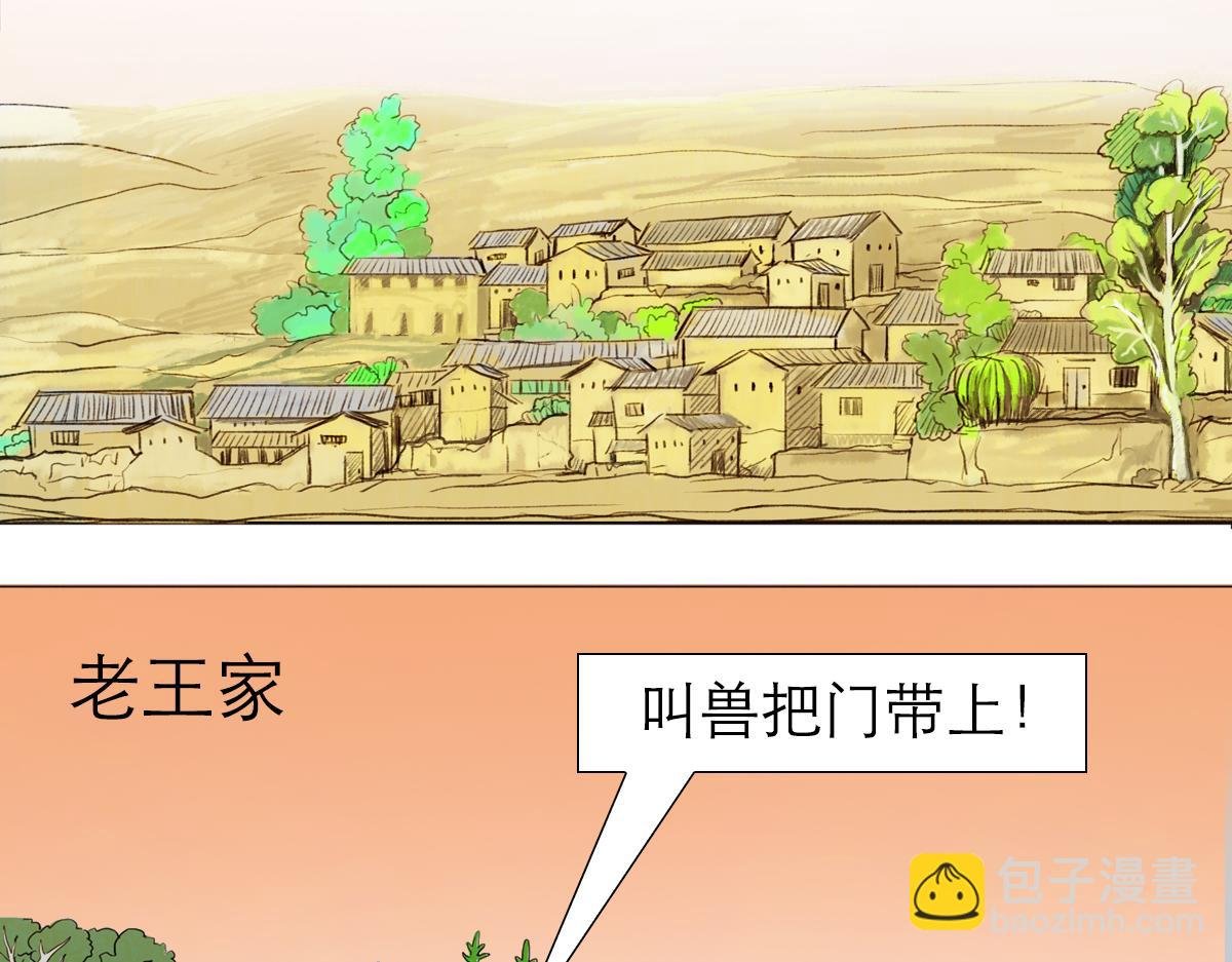 盗墓贼去我家