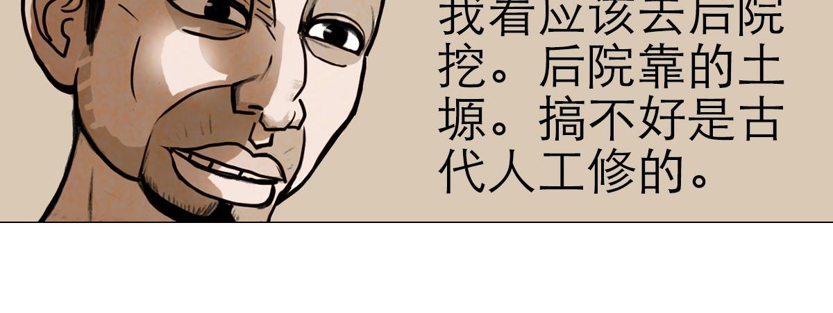 盗墓贼去我家