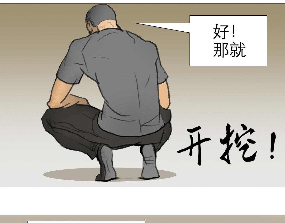 盗墓贼去我家