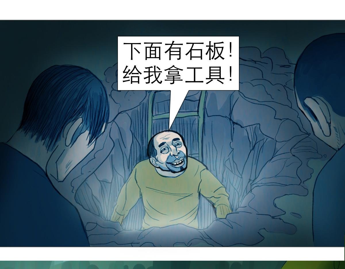 盗墓贼去我家