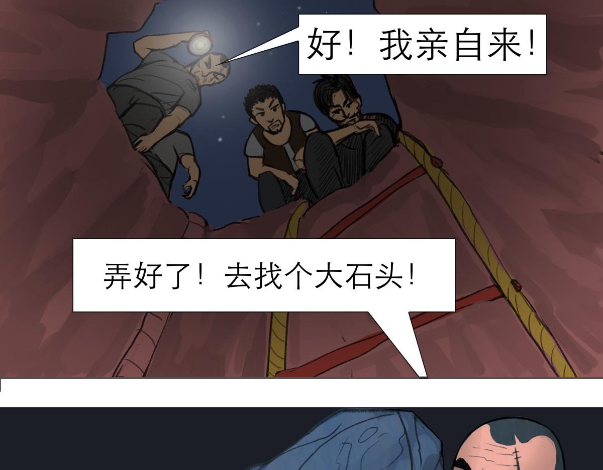 盗墓贼去我家