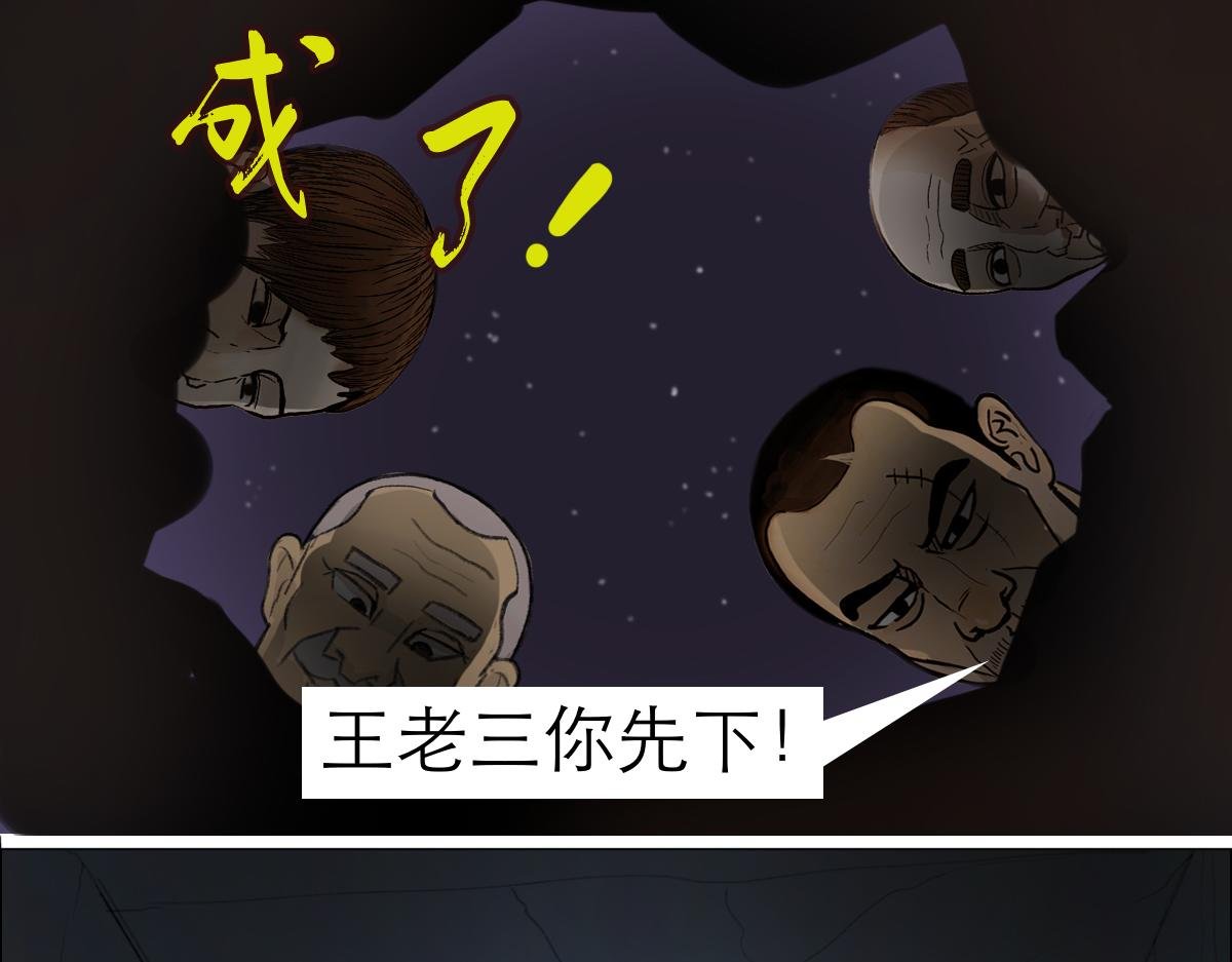 盗墓贼去我家