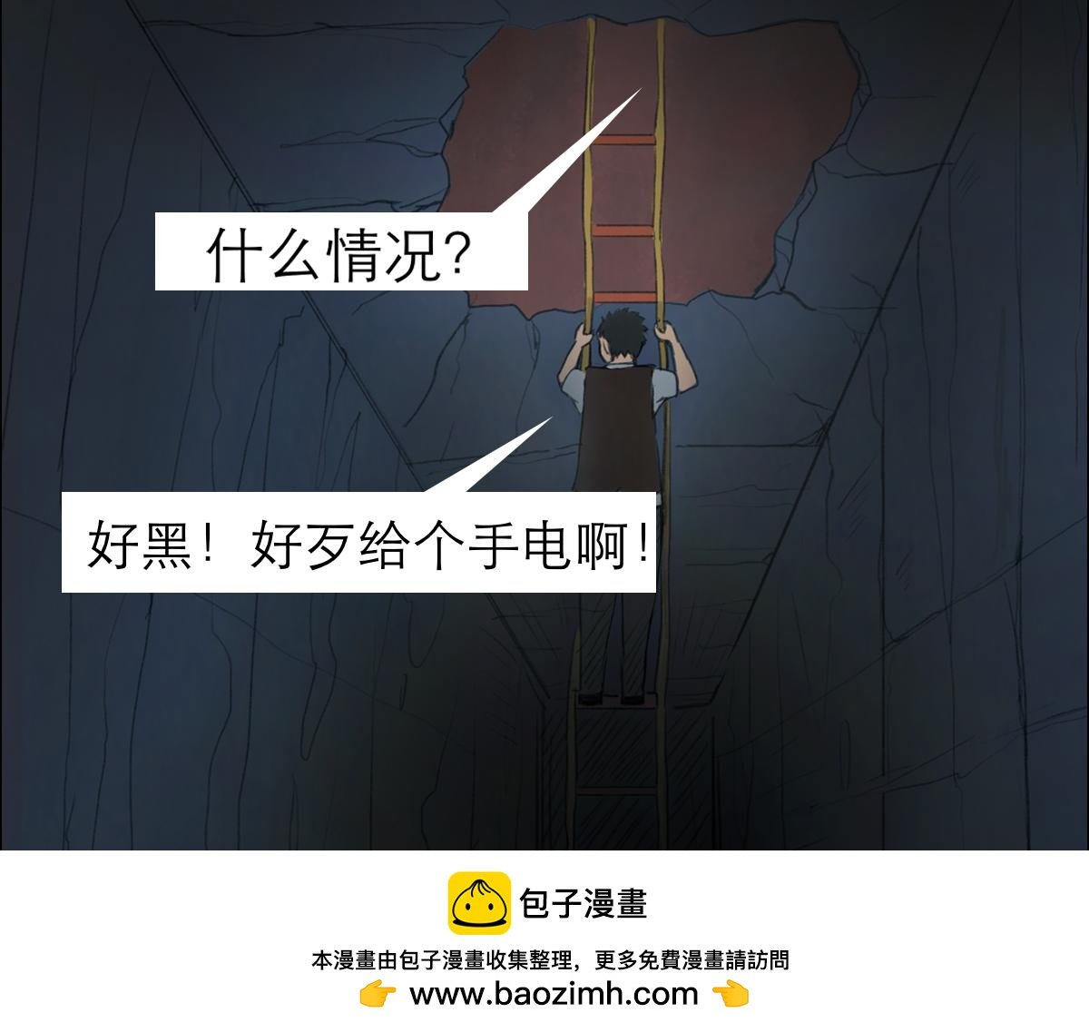 盗墓贼去我家