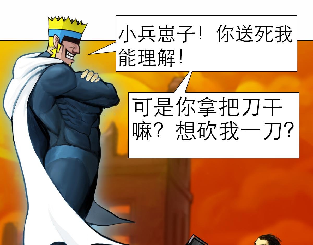 小兵弑神