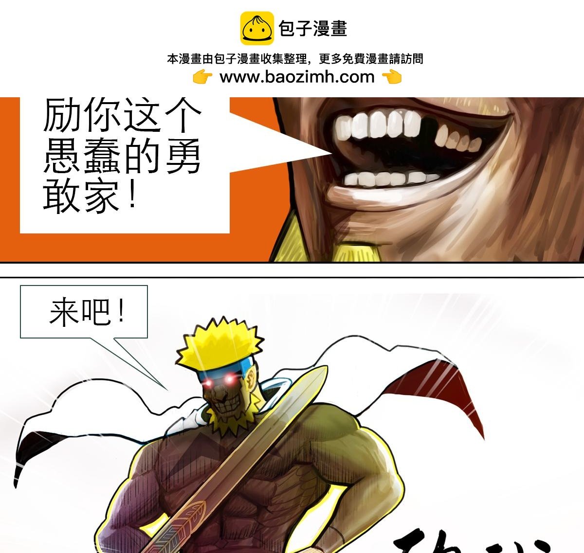 小兵弑神