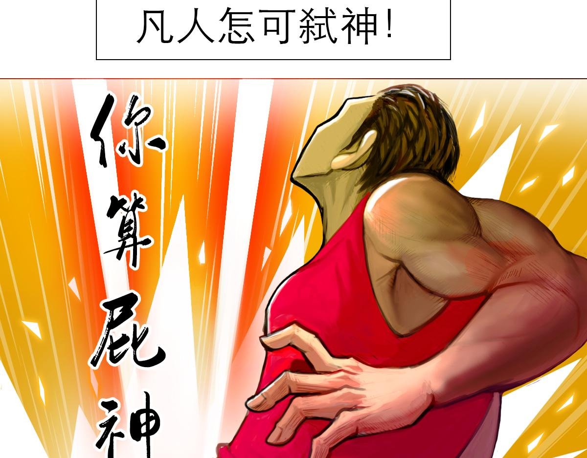 小兵弑神