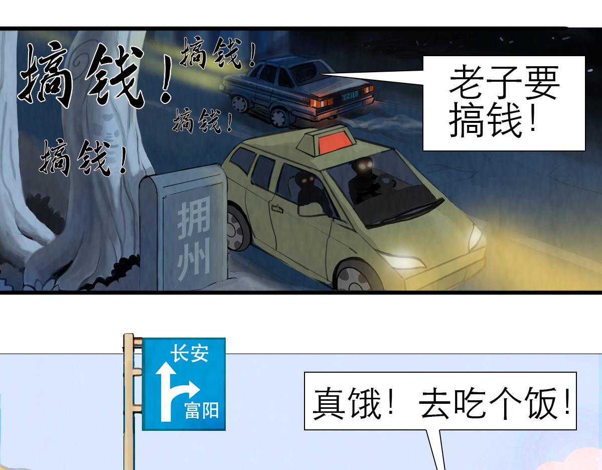 我家有个古墓