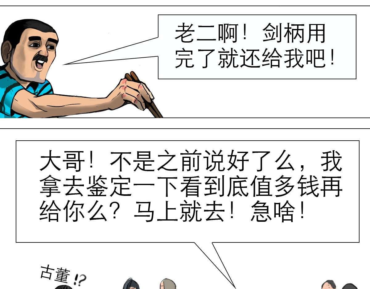 我家有个古墓